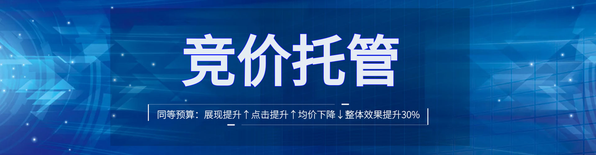 石楼sem竞价